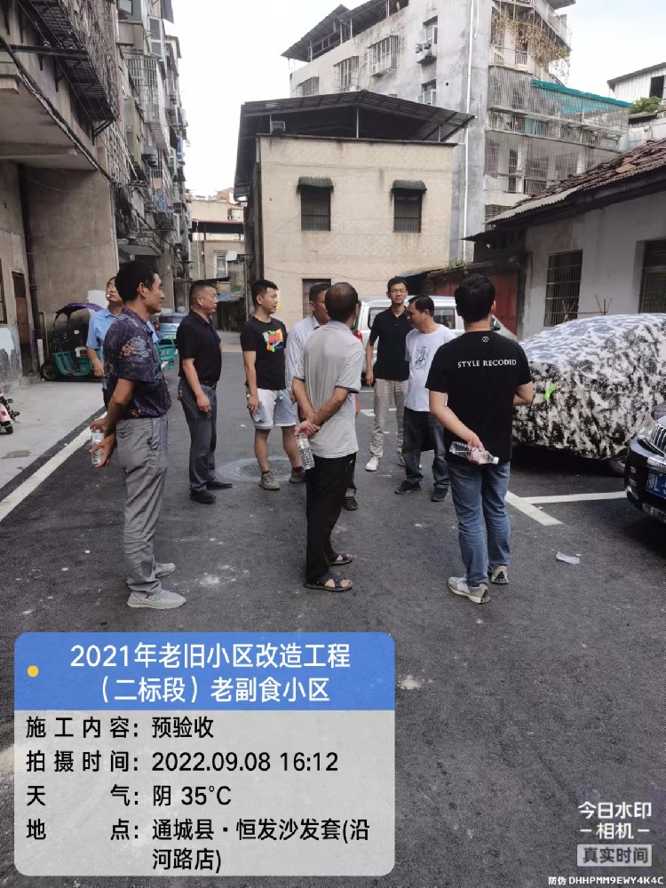 2021年老旧城区改造项目（二标）竣工预验收